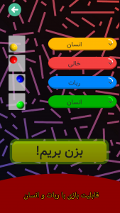 اسکرین شات 3 بازی ‏‏قهرمان منچ