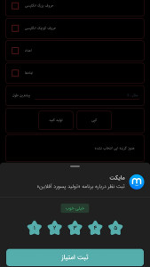 اسکرین شات 4 برنامه ‏تولید پسورد آفلاین