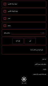 اسکرین شات 2 برنامه ‏تولید پسورد آفلاین