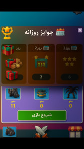 اسکرین شات 12 بازی ‏بازی فرمانده ارتش