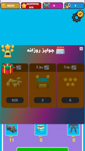 اسکرین شات بازی بازی فرمانده ارتش 7