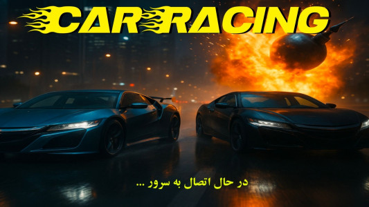 اسکرین شات 3 بازی ‏ماشین جنگی