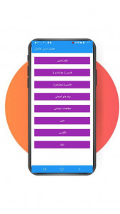 اسکرین شات برنامه همیار درس هایتان 3