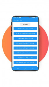 اسکرین شات برنامه همیار درس هایتان 4