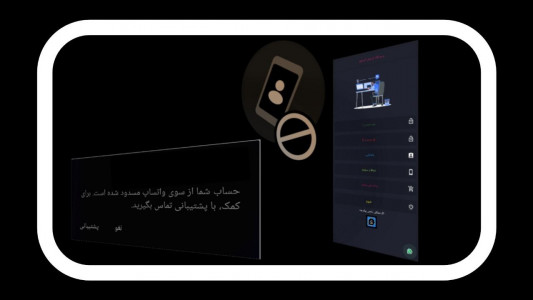 اسکرین شات برنامه رفع مسدودی واتساپ 1