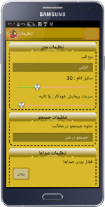 اسکرین شات برنامه ایران در گذر تاریخ 6