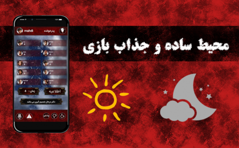 اسکرین شات بازی شهرک مافیا | آنلاین(ویس و چت) 8