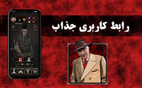 اسکرین شات بازی شهرک مافیا | آنلاین(ویس و چت) 4
