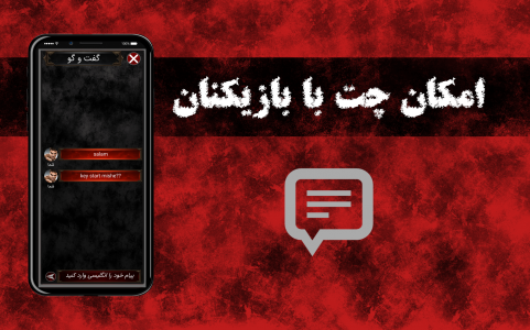 اسکرین شات بازی شهرک مافیا | آنلاین(ویس و چت) 5