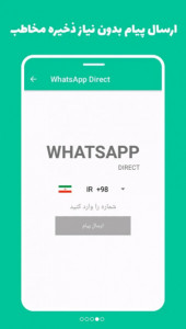 اسکرین شات برنامه دانلودر وضعیت واتساپ 2