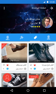 اسکرین شات برنامه هزاربازار 8