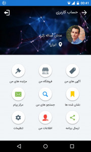 اسکرین شات برنامه هزاربازار 7