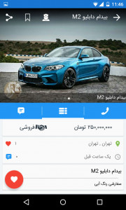 اسکرین شات برنامه هزاربازار 3
