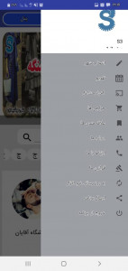اسکرین شات 4 برنامه فروشگاههای خودسرویس