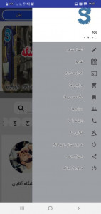 اسکرین شات برنامه فروشگاههای خودسرویس 4