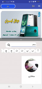 اسکرین شات 8 برنامه فروشگاههای خودسرویس