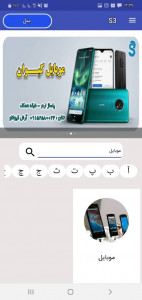 اسکرین شات 7 برنامه فروشگاههای خودسرویس