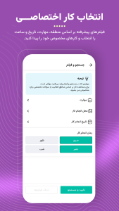 اسکرین شات 3 برنامه متخصصین آچاره | کسب درآمد با هر مهارت