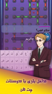اسکرین شات 4 بازی ‏نقطه خط چت