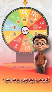 اسکرین شات بازی ‏نقطه خط چت 4