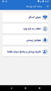 اسکرین شات برنامه انجمن الکلی های گمنام ایران AA 4