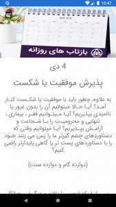 اسکرین شات برنامه انجمن الکلی های گمنام ایران AA 7