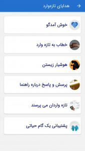 اسکرین شات برنامه انجمن الکلی های گمنام ایران AA 4