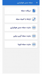 اسکرین شات 4 برنامه ‏انجمن الکلی های گمنام ایران