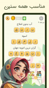 اسکرین شات 4 بازی ‏بازی فکری بزرگسالان - کلموچ