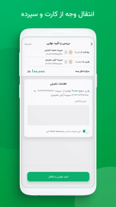اسکرین شات 6 برنامه آبانک