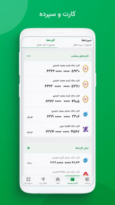اسکرین شات 5 برنامه آبانک
