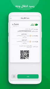اسکرین شات 4 برنامه آبانک