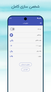 اسکرین شات 5 برنامه ‏فاکتور ساز - پیش فاکتور، حسابداری