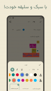 اسکرین شات 2 برنامه ‏یادداشت - قفل برنامه اثر انگشت