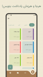 اسکرین شات 1 برنامه ‏یادداشت - قفل برنامه اثر انگشت