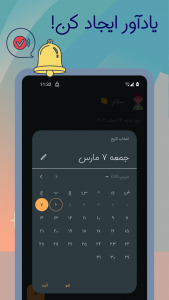 اسکرین شات برنامه ‏‏‏لیست خرید صوتی - دستور آشپزی 3