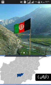 اسکرین شات برنامه نقشه آنلاین افغانستان 2