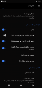 اسکرین شات برنامه تحریم شکن ایرانی | سریع ، قوی و رایگان! 7