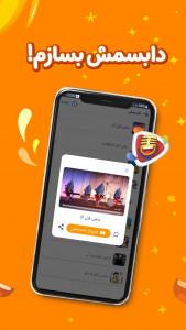 اسکرین شات برنامه دیجیتون فان 3