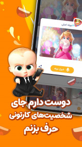 اسکرین شات برنامه دیجیتون فان 2