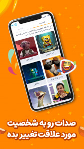 اسکرین شات 3 برنامه ‏دیجیتون فان