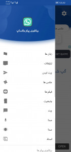 اسکرین شات برنامه ریکاوری پیام واتساپ 2