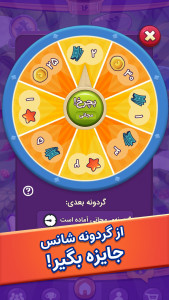 اسکرین شات بازی دبرنا  8
