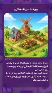 اسکرین شات 2 بازی دبرنا 