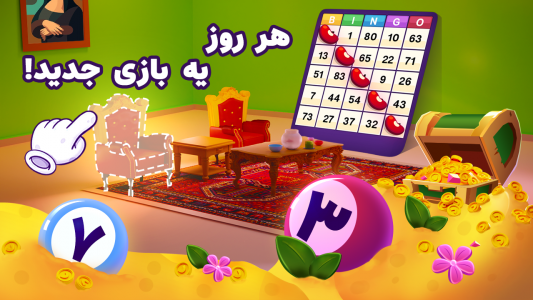 اسکرین شات بازی دبرنا  1