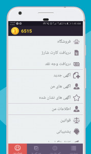 اسکرین شات برنامه جارجا 7
