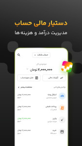 اسکرین شات 5 برنامه بانکت | افتتاح حساب رایگان بانک مهر ایران