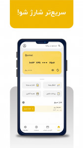اسکرین شات برنامه بانکت - افتتاح حساب رایگان بانک مهر 2