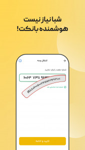 اسکرین شات برنامه بانکت | وام بانک مهر و خرید طلا 9