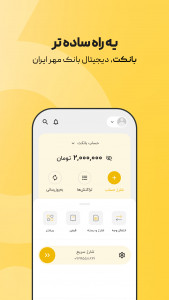 اسکرین شات برنامه بانکت | وام بانک مهر و خرید طلا 3